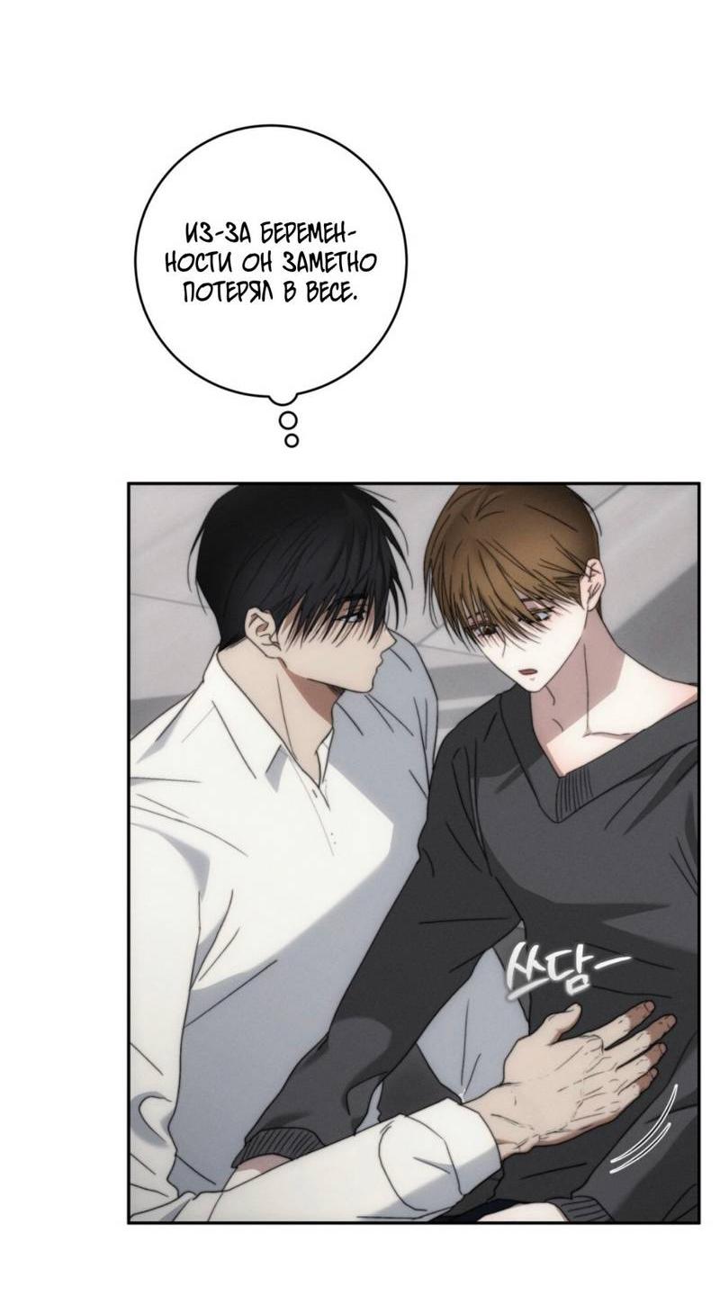 Манга Запах крови - Глава 17 Страница 31