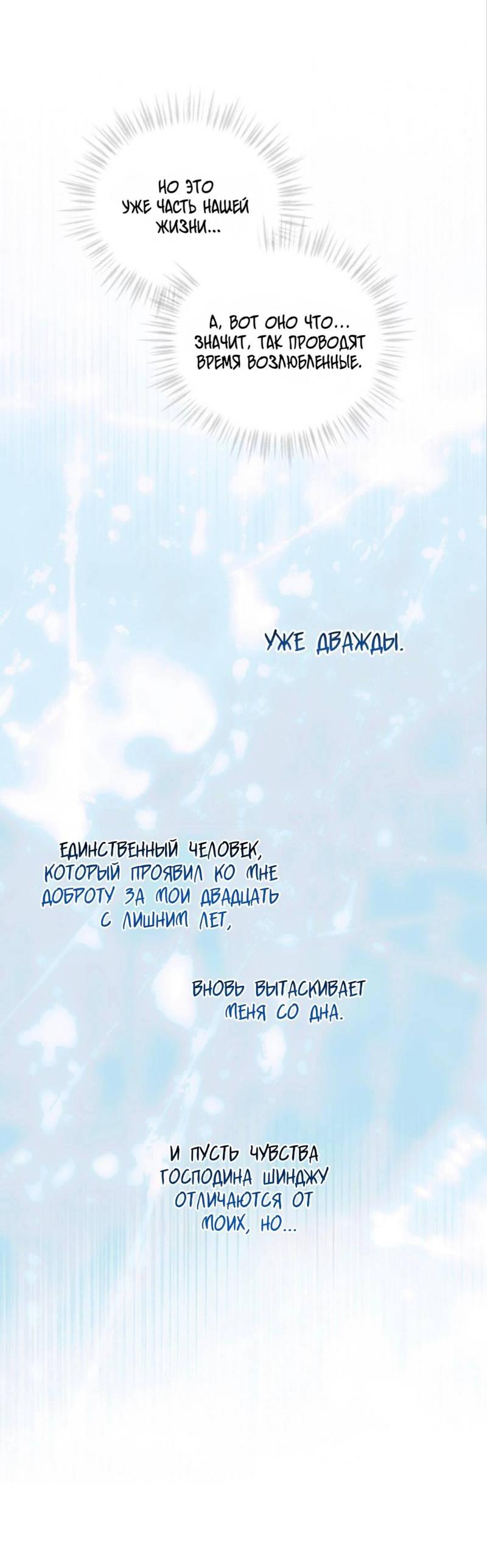 Манга Запах крови - Глава 17 Страница 37