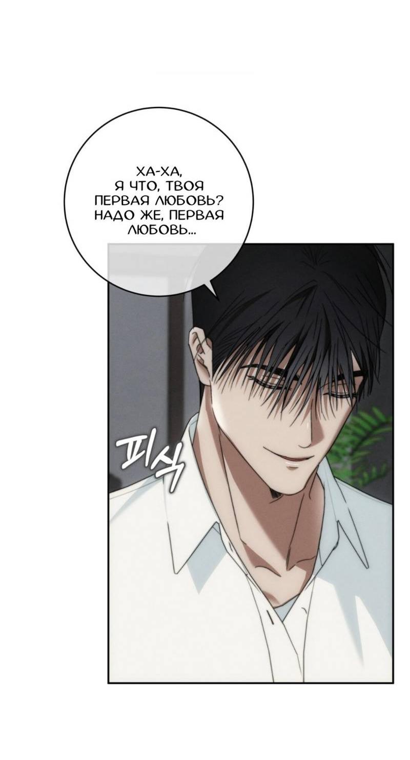 Манга Запах крови - Глава 17 Страница 47