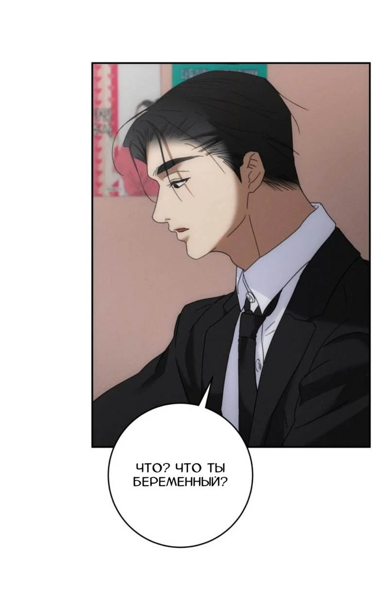 Манга Запах крови - Глава 19 Страница 13