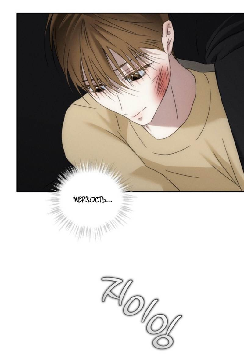 Манга Запах крови - Глава 19 Страница 47