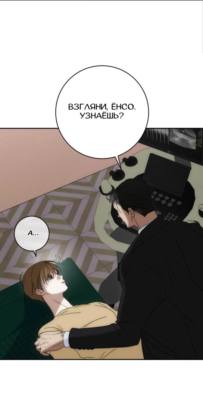 Манга Запах крови - Глава 19 Страница 4