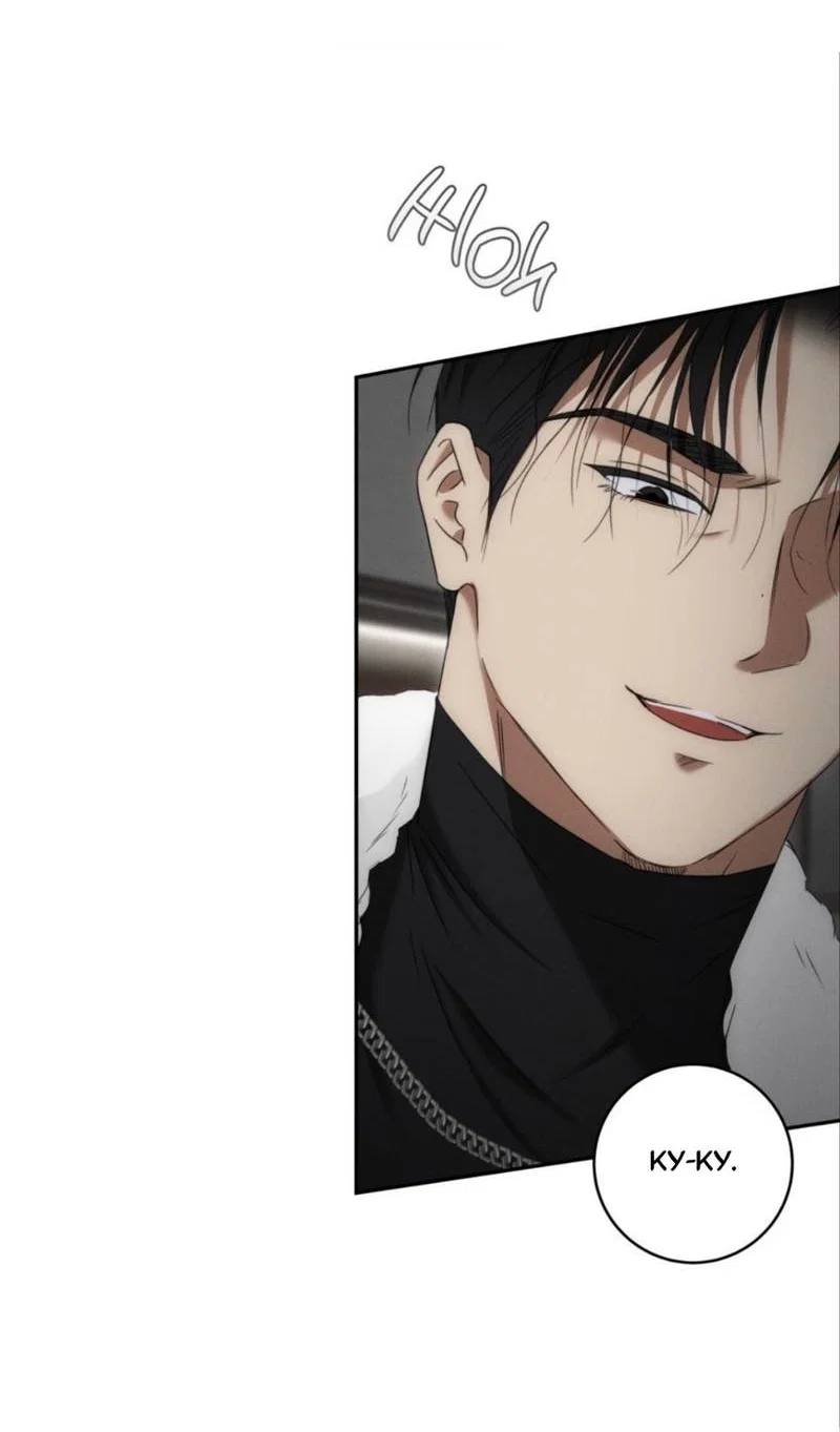 Манга Запах крови - Глава 19 Страница 32