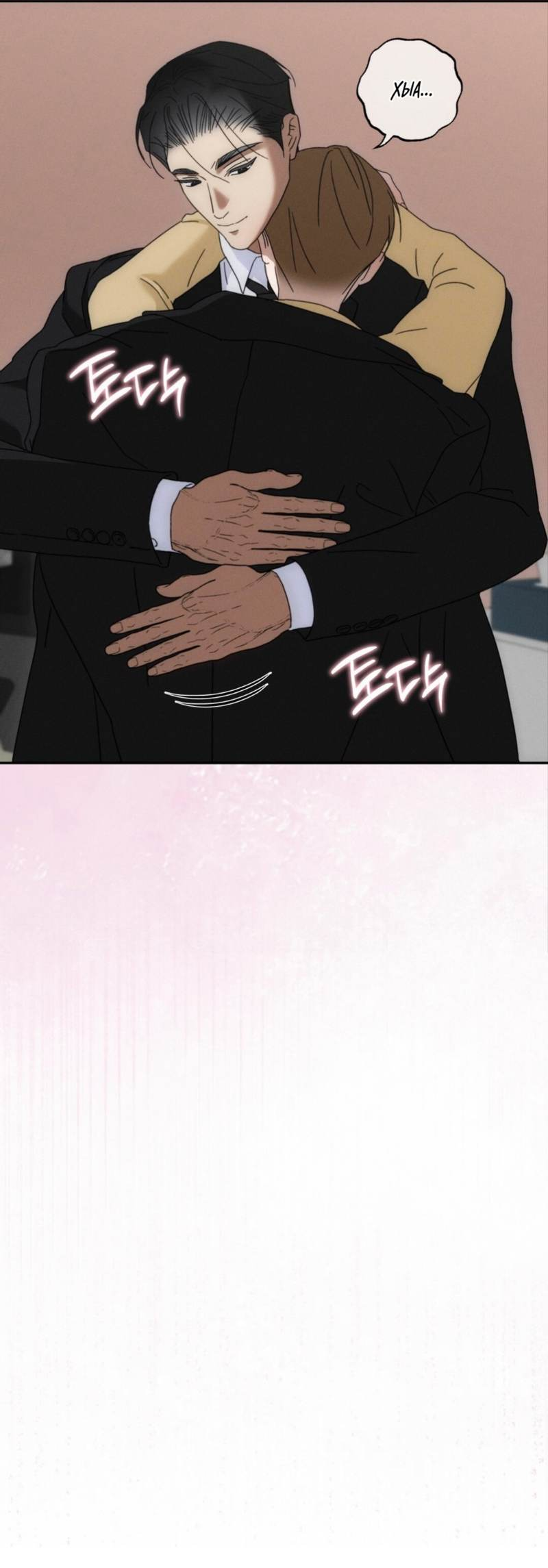 Манга Запах крови - Глава 19 Страница 16