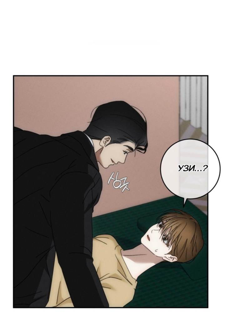 Манга Запах крови - Глава 19 Страница 5