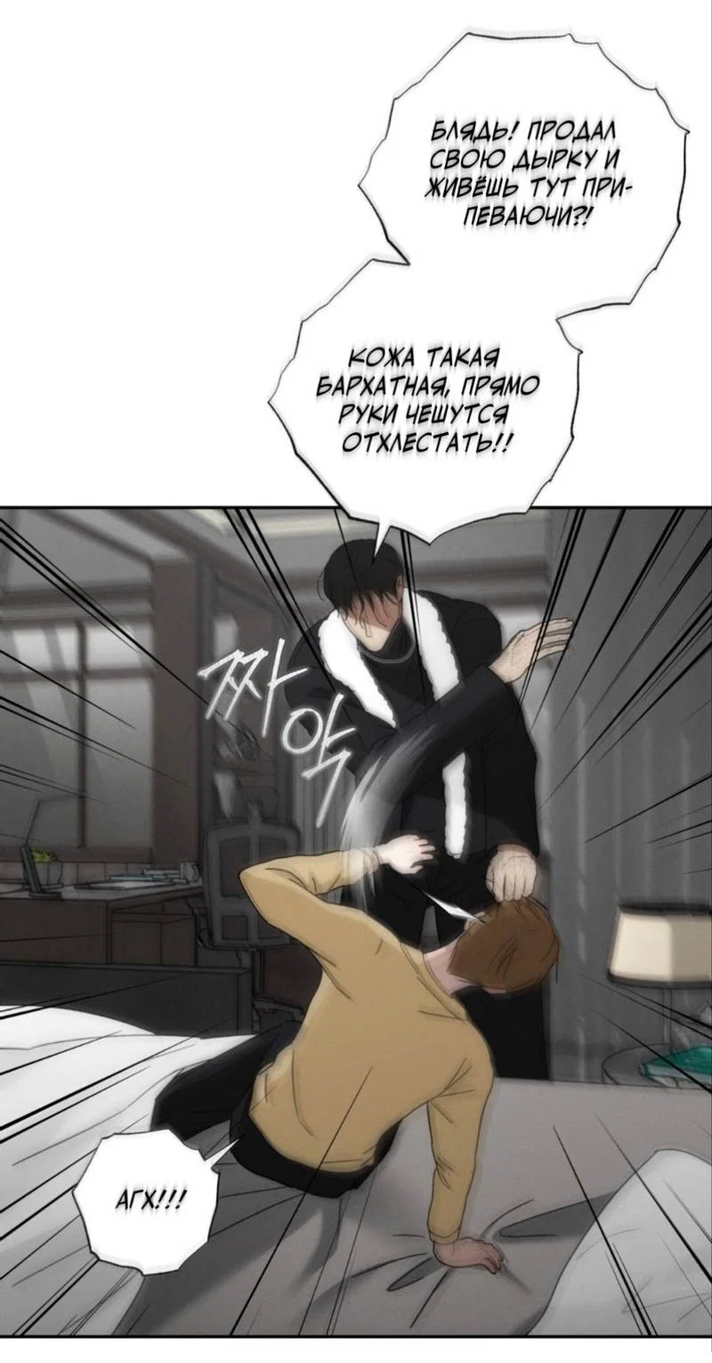 Манга Запах крови - Глава 19 Страница 35