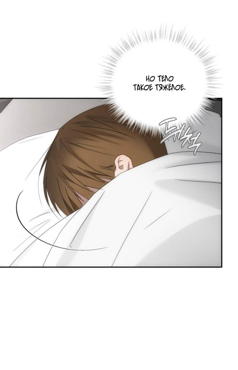 Манга Запах крови - Глава 19 Страница 28