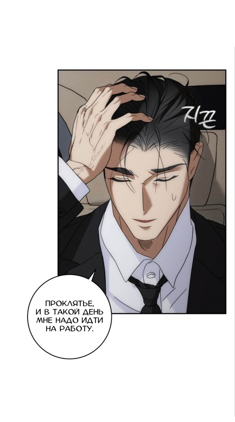 Манга Запах крови - Глава 19 Страница 20