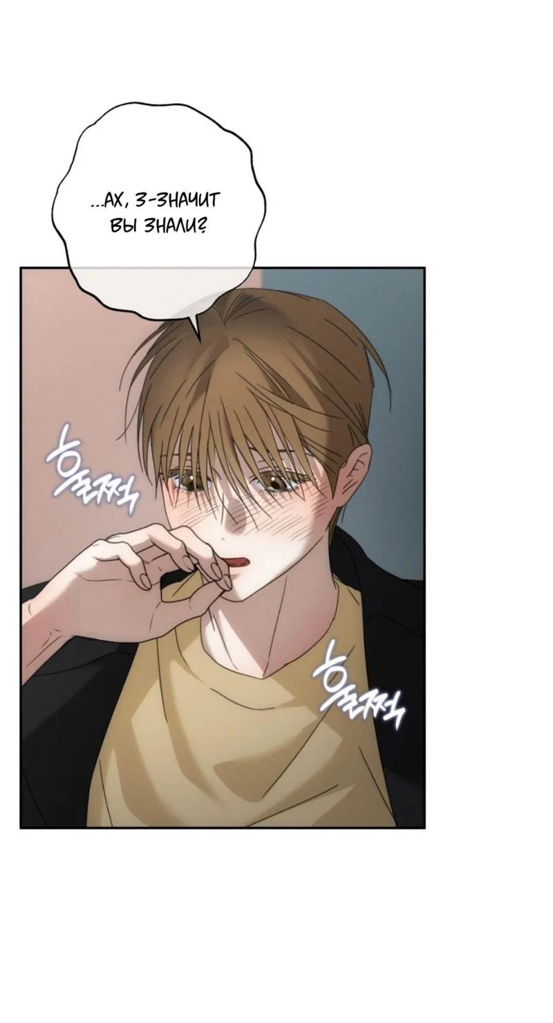 Манга Запах крови - Глава 19 Страница 12