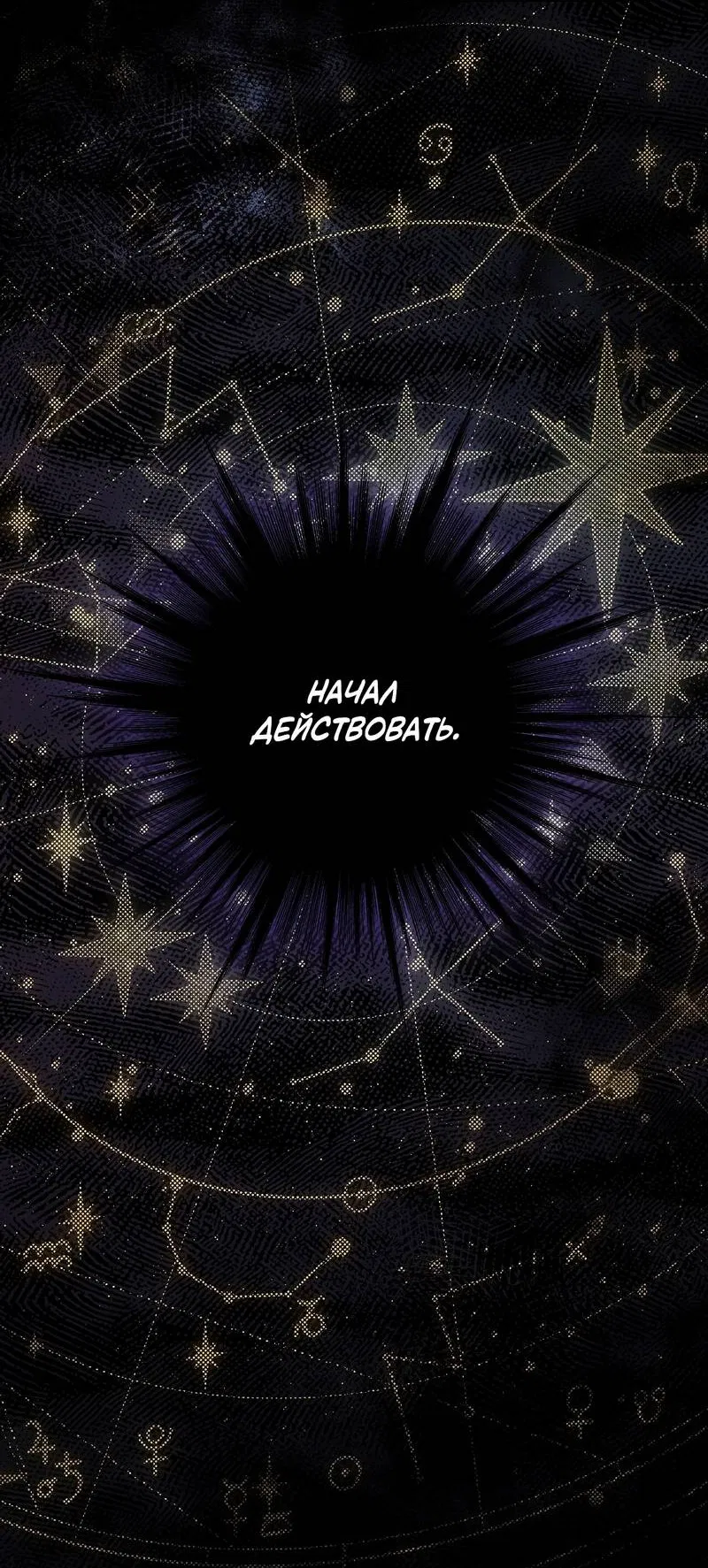 Манга Волчица, крадущая Солнце - Глава 10 Страница 39