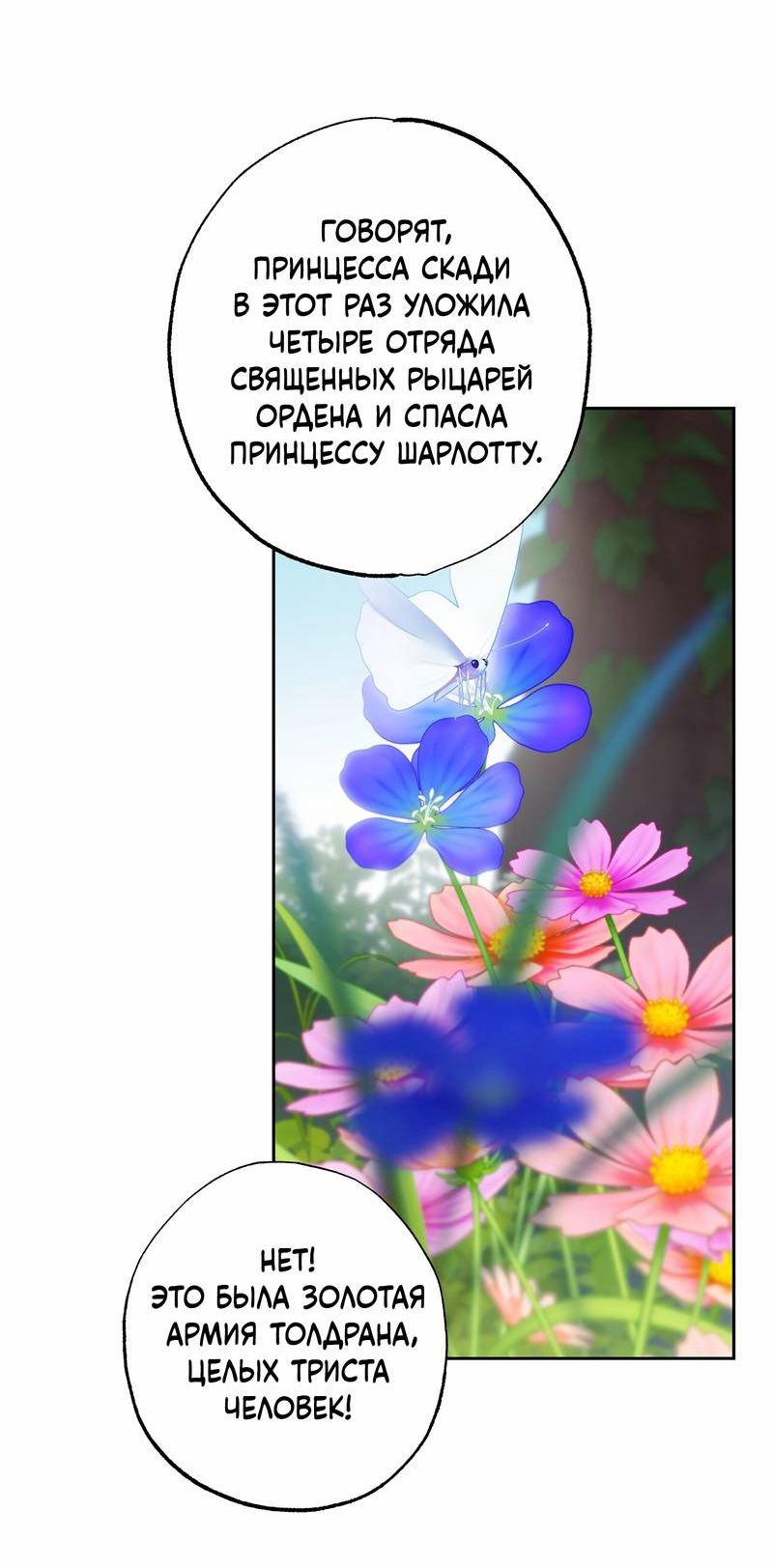 Манга Волчица, крадущая Солнце - Глава 10 Страница 2