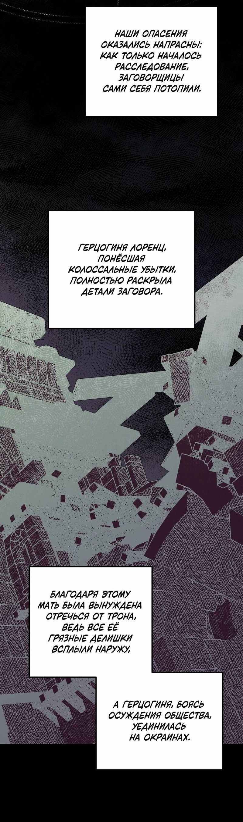 Манга Волчица, крадущая Солнце - Глава 10 Страница 40