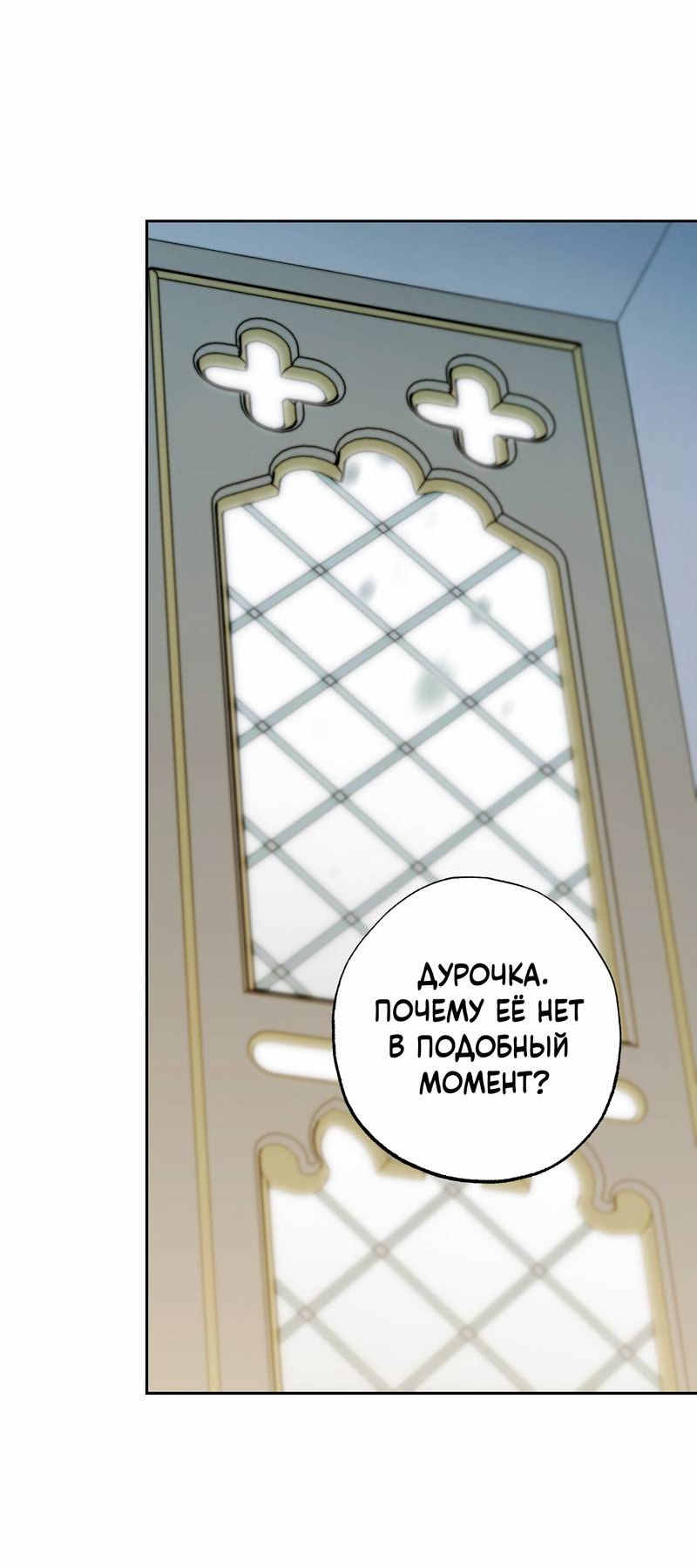 Манга Волчица, крадущая Солнце - Глава 10 Страница 48