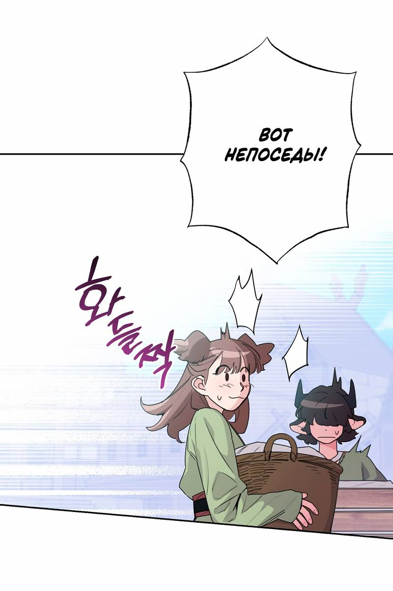 Манга Волчица, крадущая Солнце - Глава 10 Страница 4