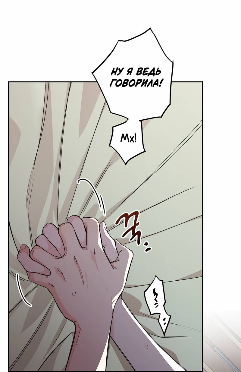 Манга Волчица, крадущая Солнце - Глава 10 Страница 11