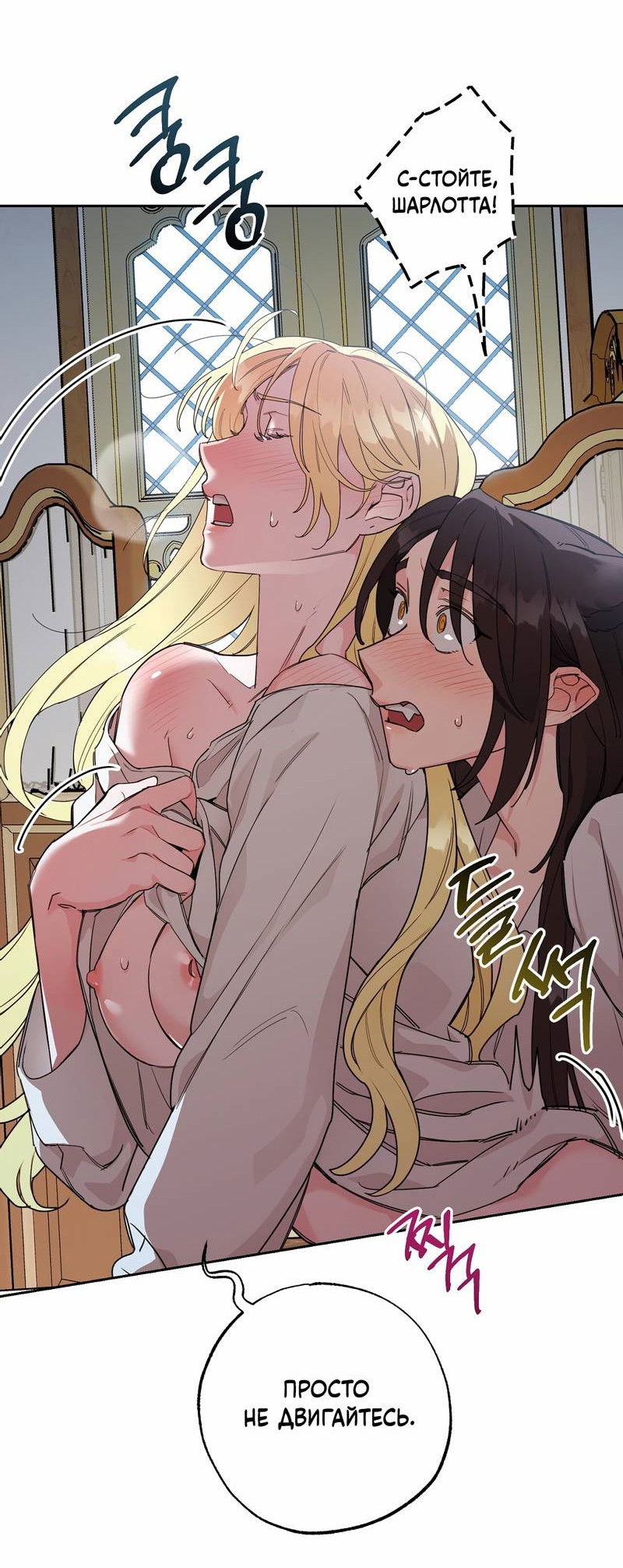 Манга Волчица, крадущая Солнце - Глава 10 Страница 14