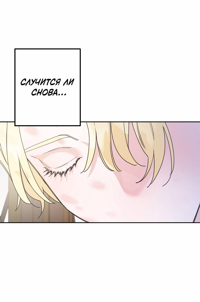 Манга Волчица, крадущая Солнце - Глава 10 Страница 49