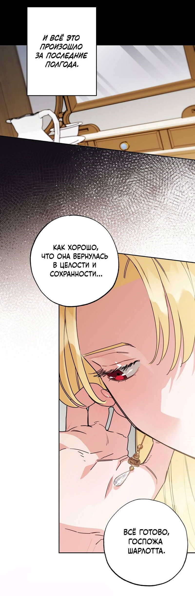 Манга Волчица, крадущая Солнце - Глава 10 Страница 43