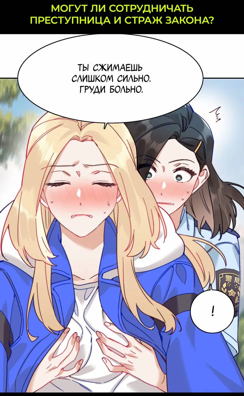 Манга Волчица, крадущая Солнце - Глава 10 Страница 72