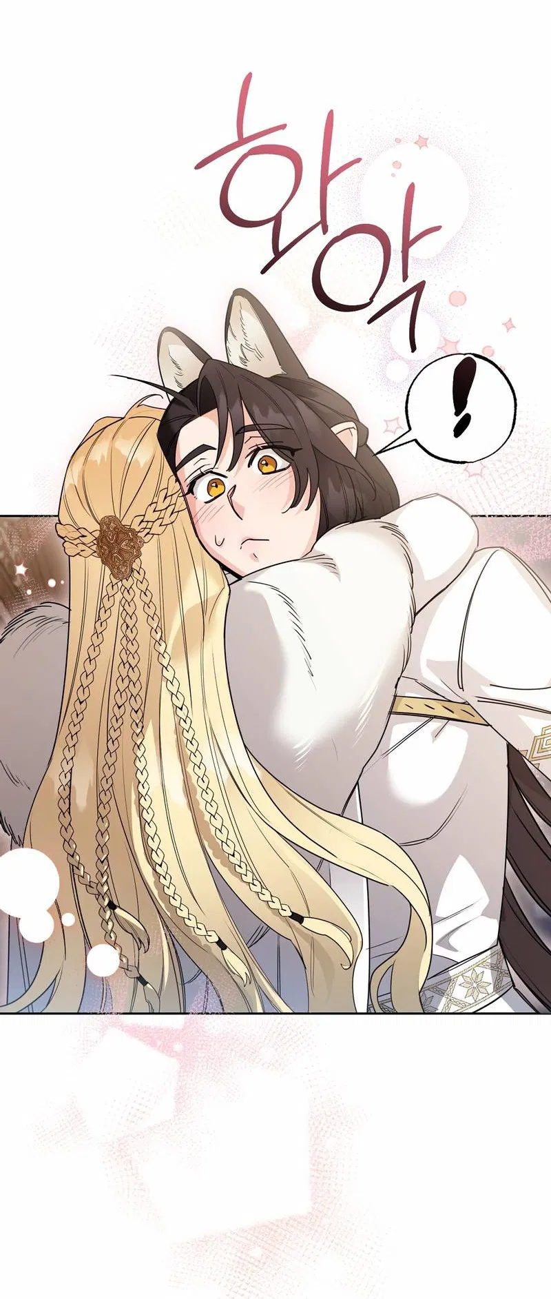 Манга Волчица, крадущая Солнце - Глава 10 Страница 56