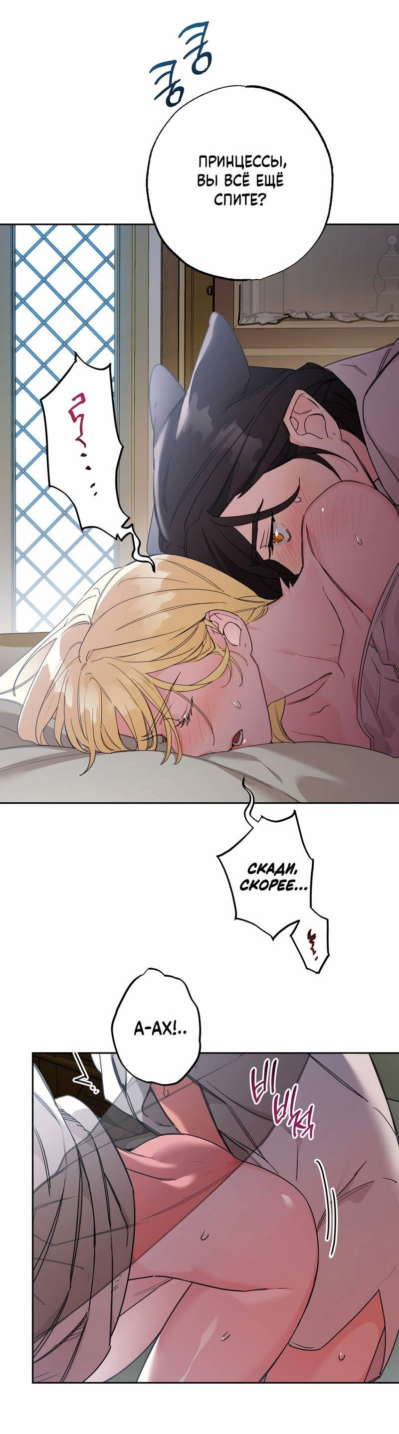 Манга Волчица, крадущая Солнце - Глава 10 Страница 13