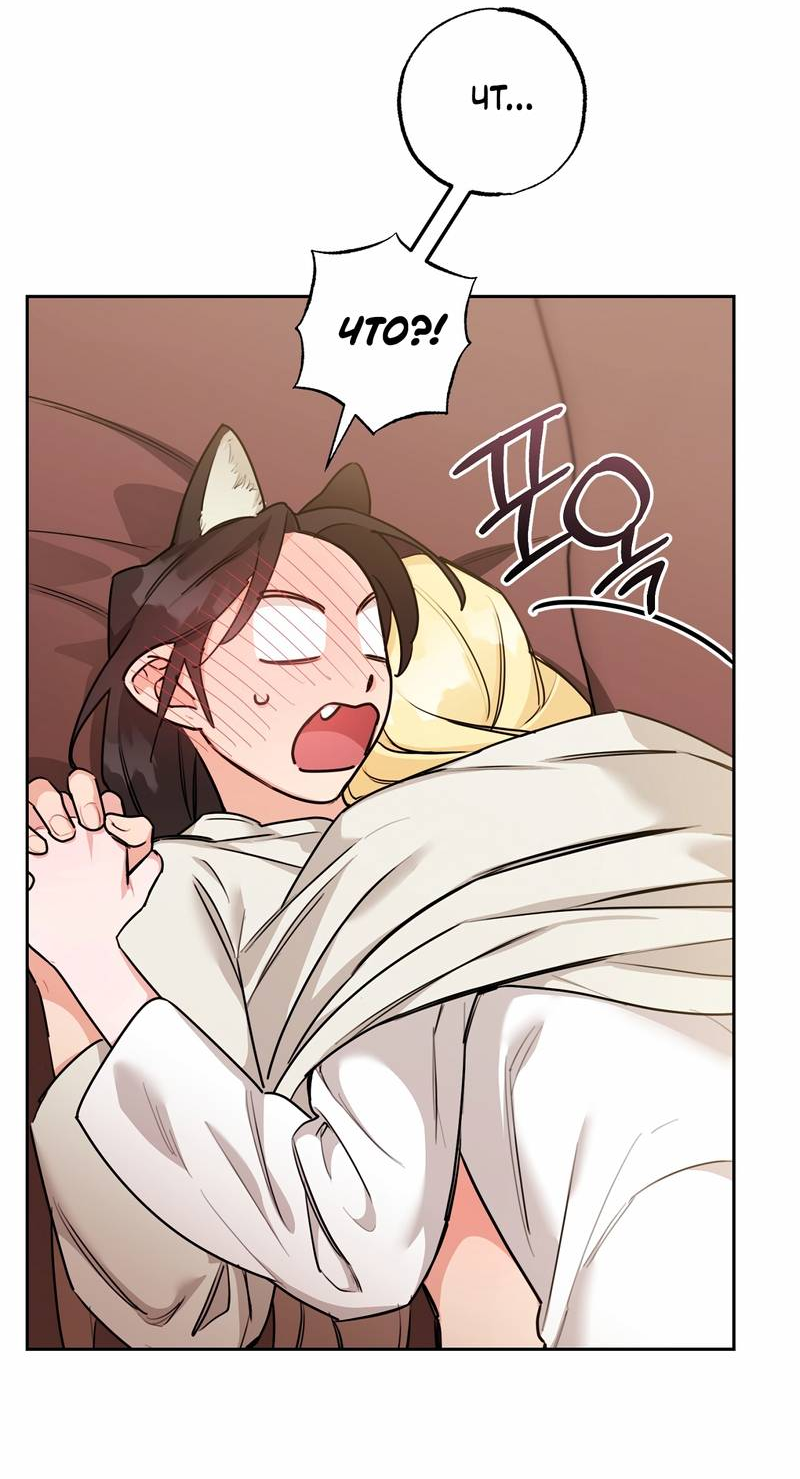 Манга Волчица, крадущая Солнце - Глава 9 Страница 14