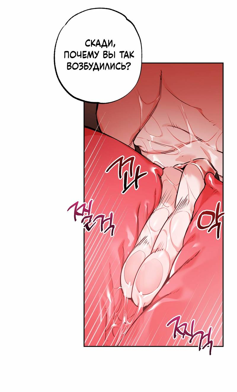 Манга Волчица, крадущая Солнце - Глава 9 Страница 43