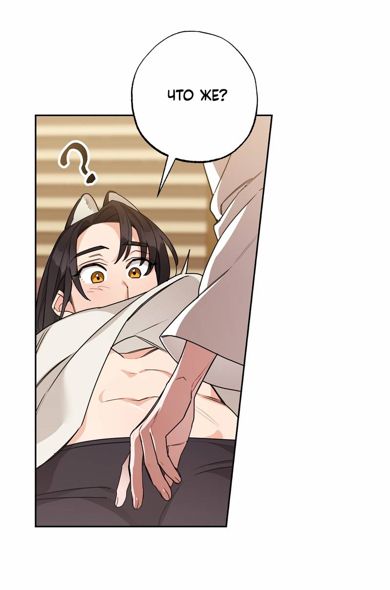 Манга Волчица, крадущая Солнце - Глава 9 Страница 18