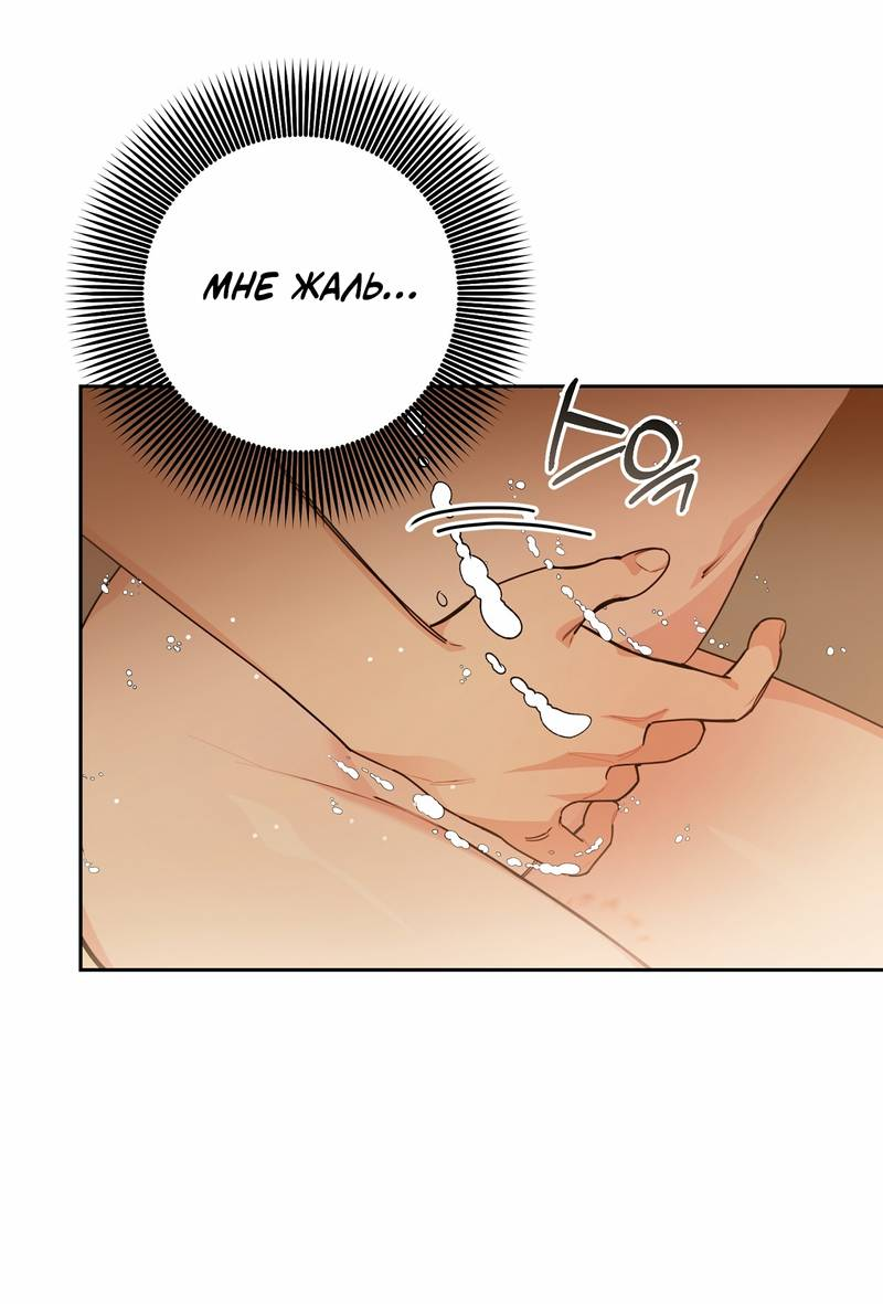 Манга Волчица, крадущая Солнце - Глава 9 Страница 23