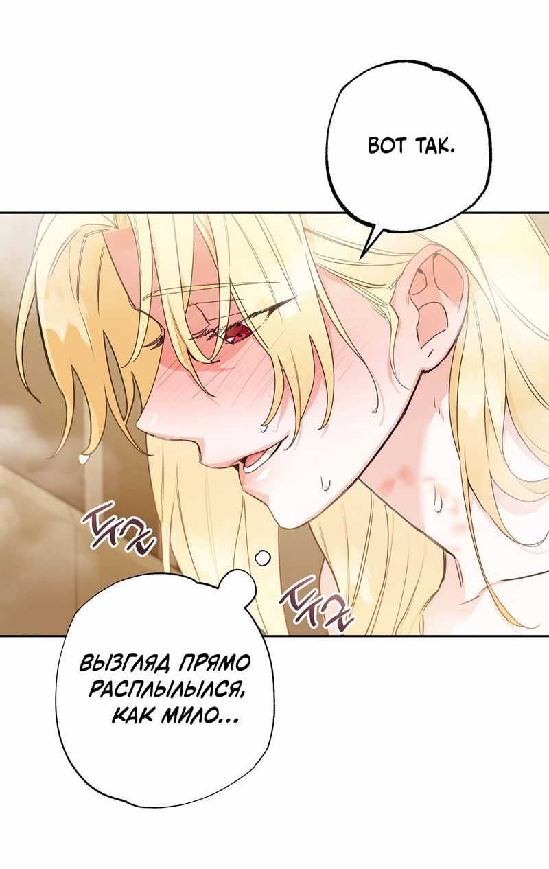 Манга Волчица, крадущая Солнце - Глава 9 Страница 34