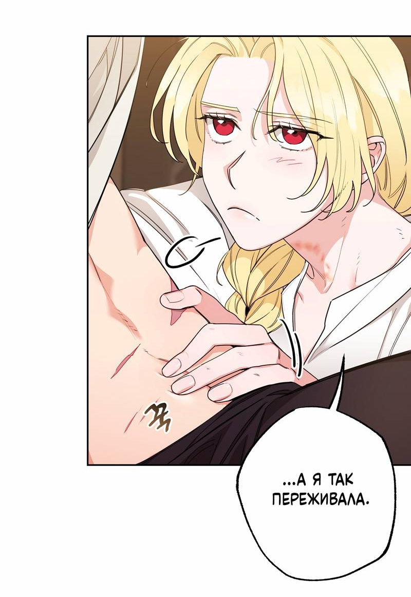 Манга Волчица, крадущая Солнце - Глава 9 Страница 7