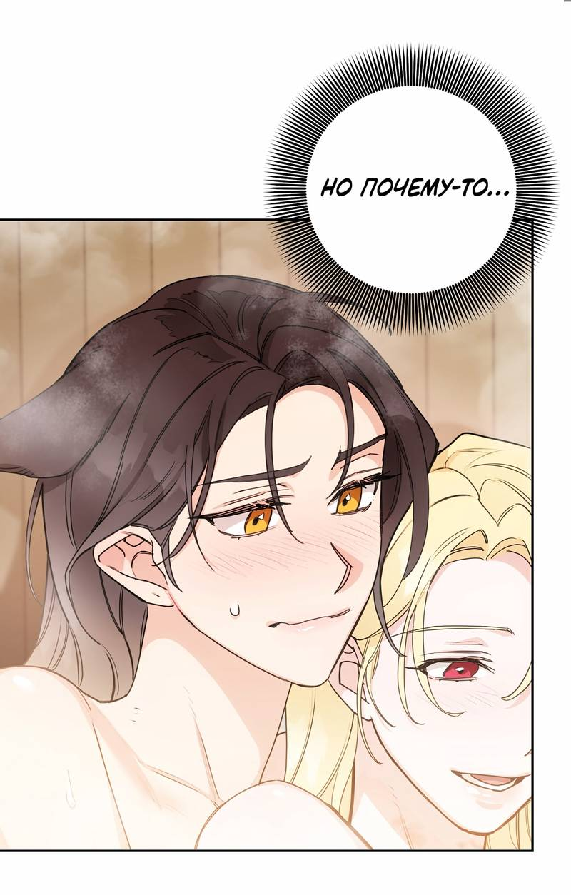 Манга Волчица, крадущая Солнце - Глава 9 Страница 22