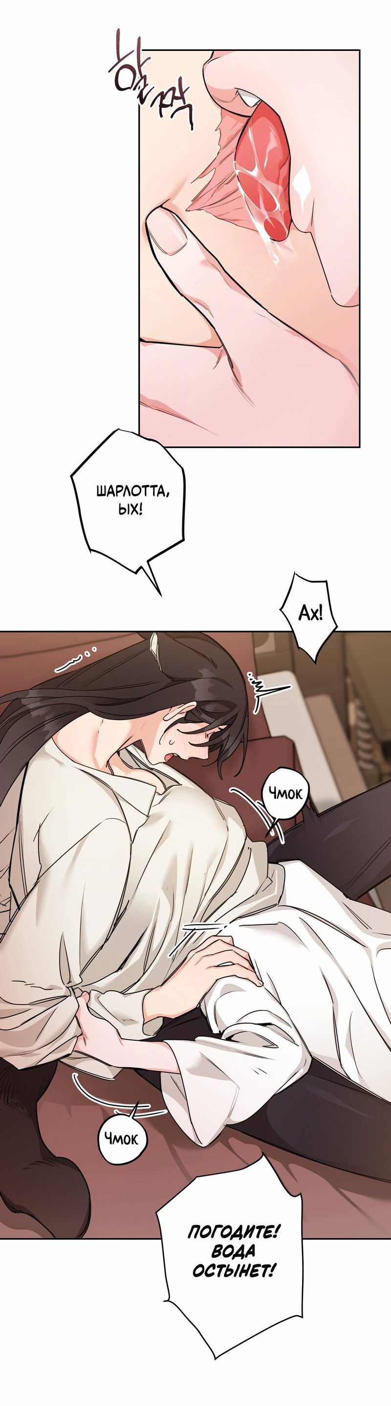 Манга Волчица, крадущая Солнце - Глава 9 Страница 10