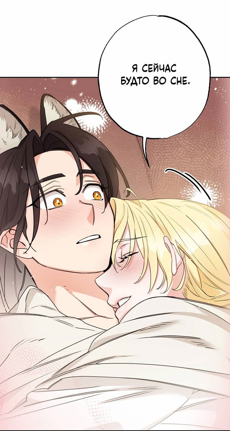 Манга Волчица, крадущая Солнце - Глава 9 Страница 15
