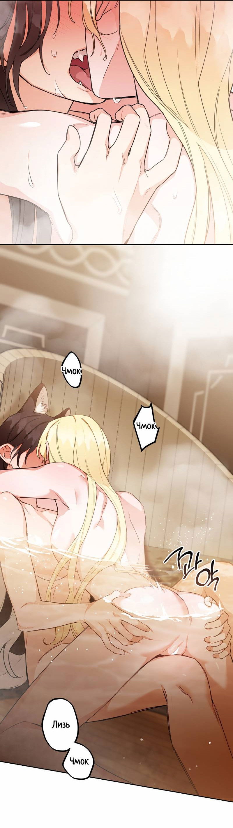 Манга Волчица, крадущая Солнце - Глава 9 Страница 29