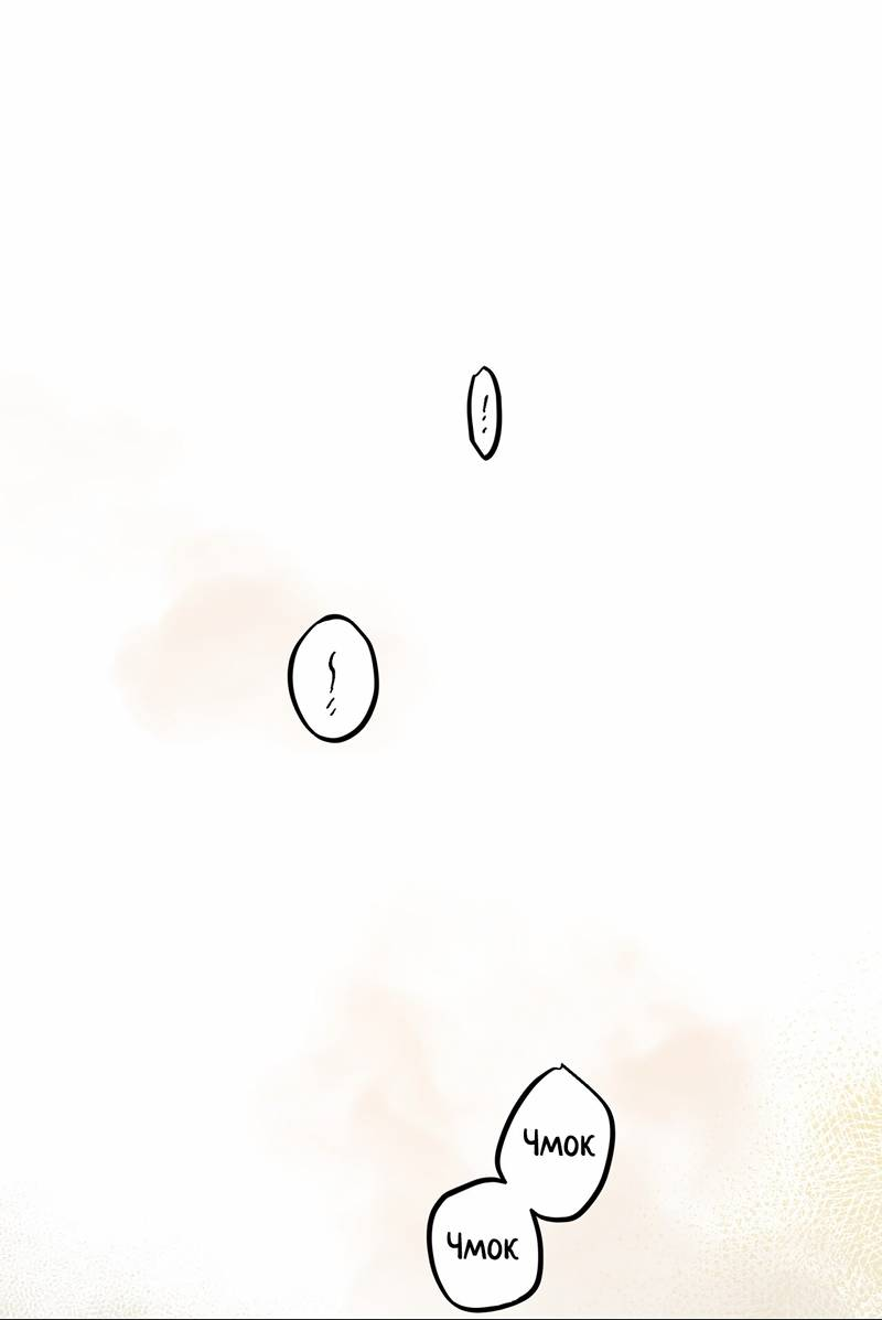 Манга Волчица, крадущая Солнце - Глава 9 Страница 28