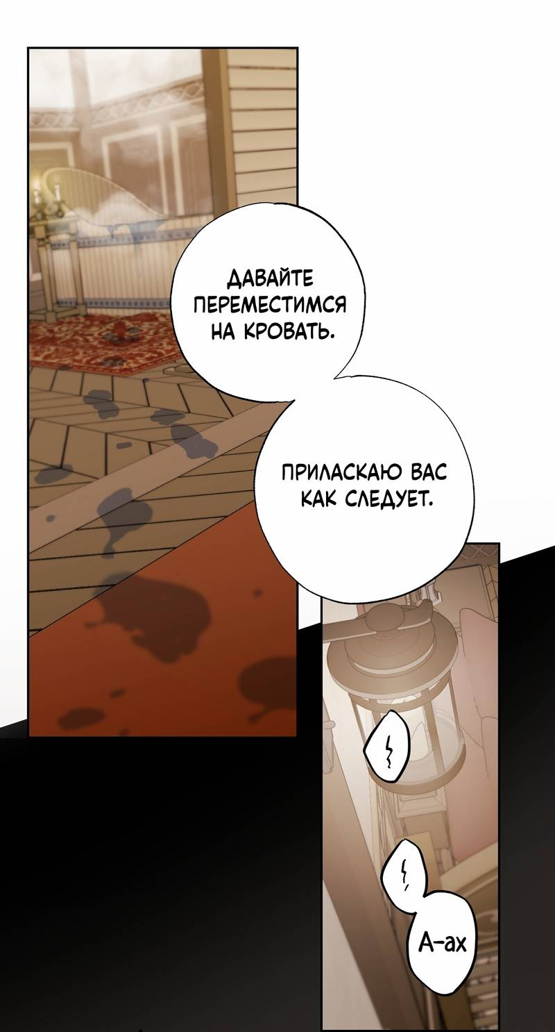 Манга Волчица, крадущая Солнце - Глава 9 Страница 35