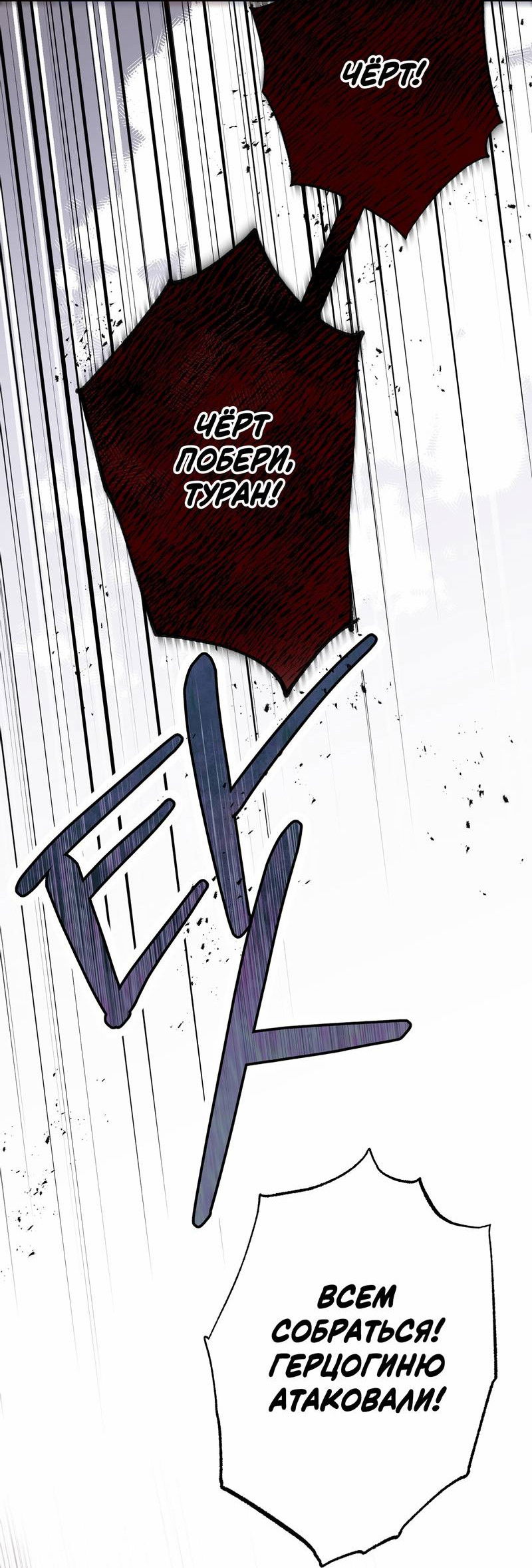 Манга Волчица, крадущая Солнце - Глава 8 Страница 21