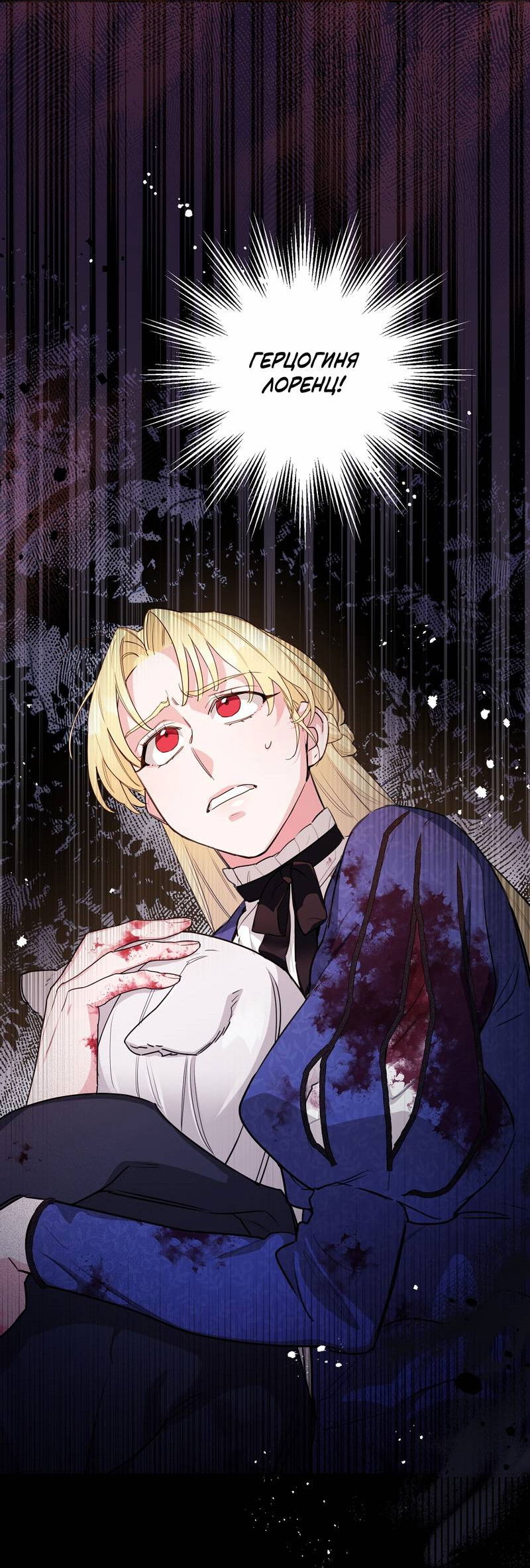 Манга Волчица, крадущая Солнце - Глава 8 Страница 9