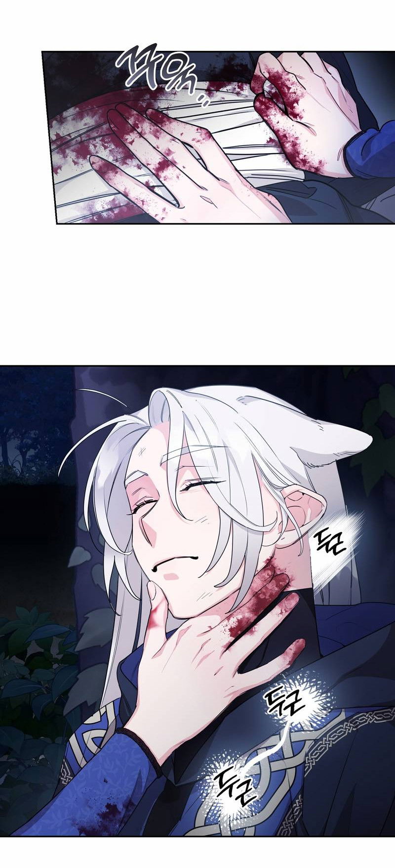 Манга Волчица, крадущая Солнце - Глава 8 Страница 6