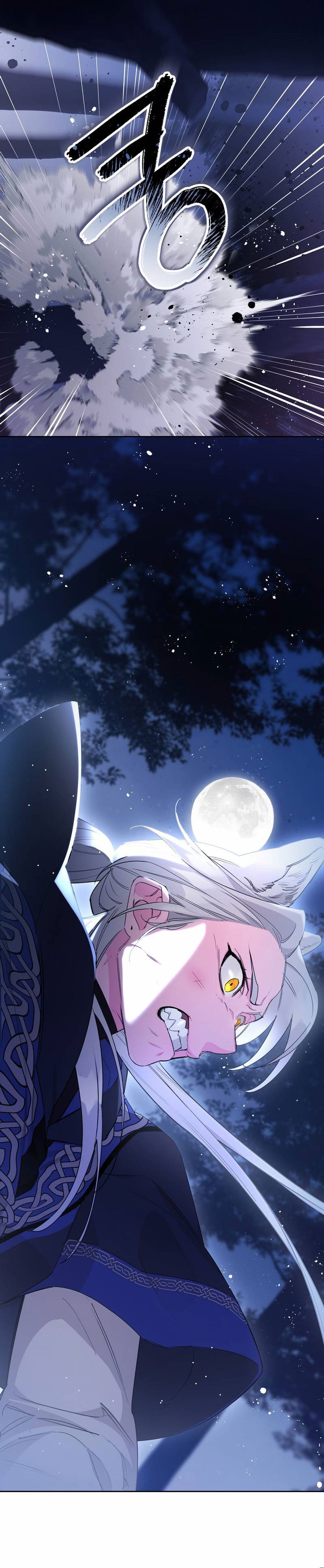 Манга Волчица, крадущая Солнце - Глава 8 Страница 54