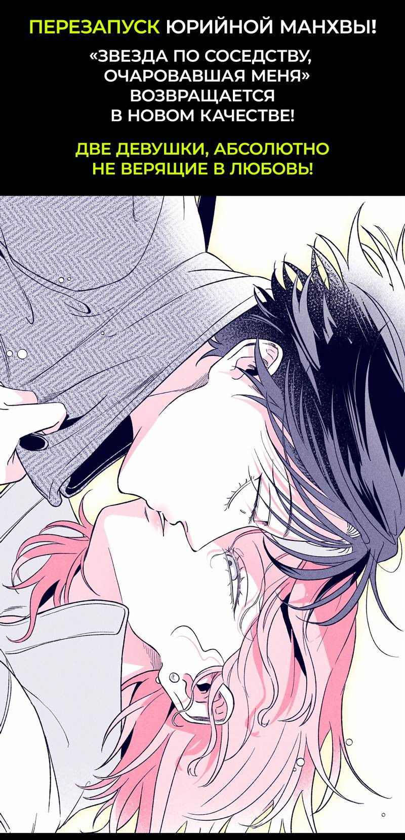 Манга Волчица, крадущая Солнце - Глава 8 Страница 65