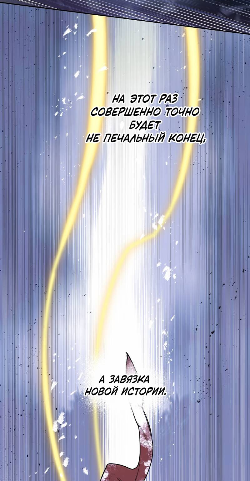 Манга Волчица, крадущая Солнце - Глава 8 Страница 50