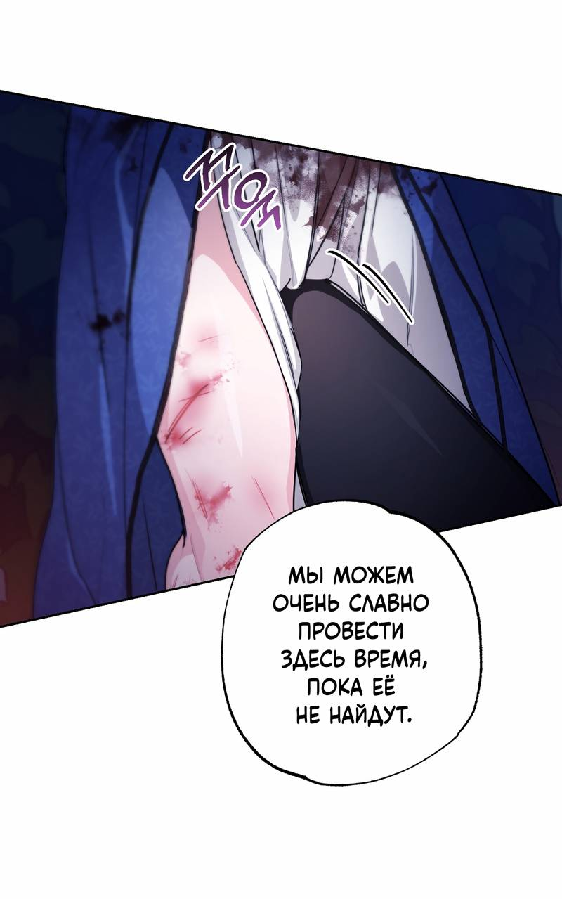 Манга Волчица, крадущая Солнце - Глава 8 Страница 41