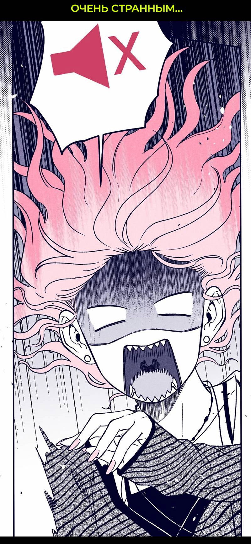 Манга Волчица, крадущая Солнце - Глава 8 Страница 67