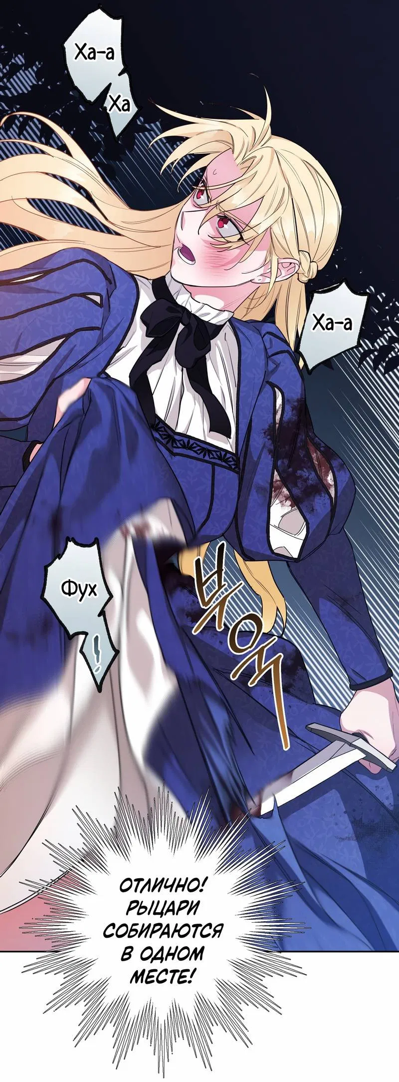 Манга Волчица, крадущая Солнце - Глава 8 Страница 24