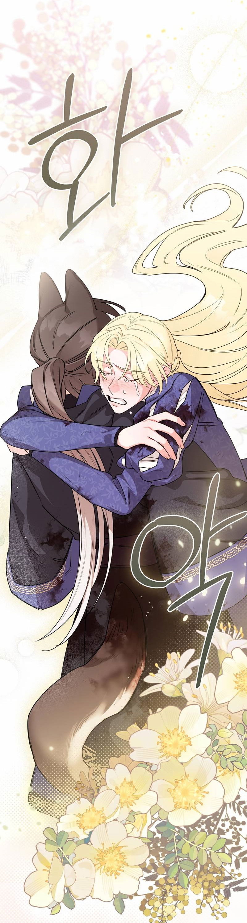 Манга Волчица, крадущая Солнце - Глава 8 Страница 61