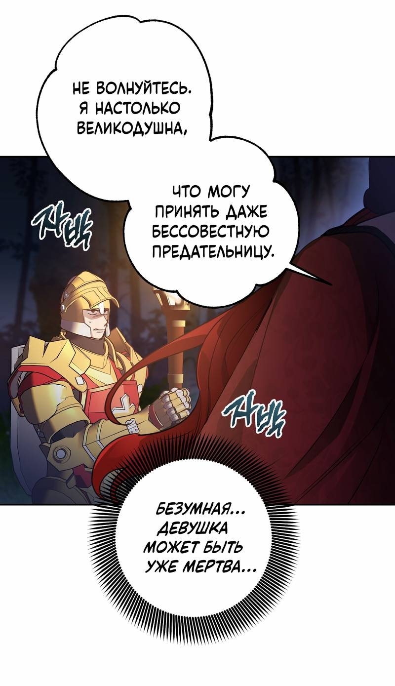 Манга Волчица, крадущая Солнце - Глава 8 Страница 16