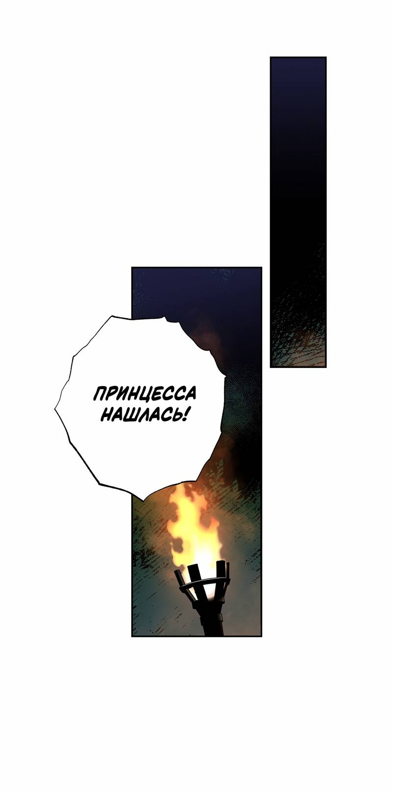 Манга Волчица, крадущая Солнце - Глава 8 Страница 13