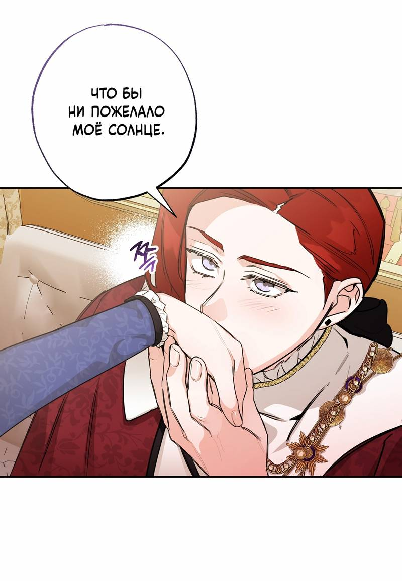Манга Волчица, крадущая Солнце - Глава 7 Страница 22